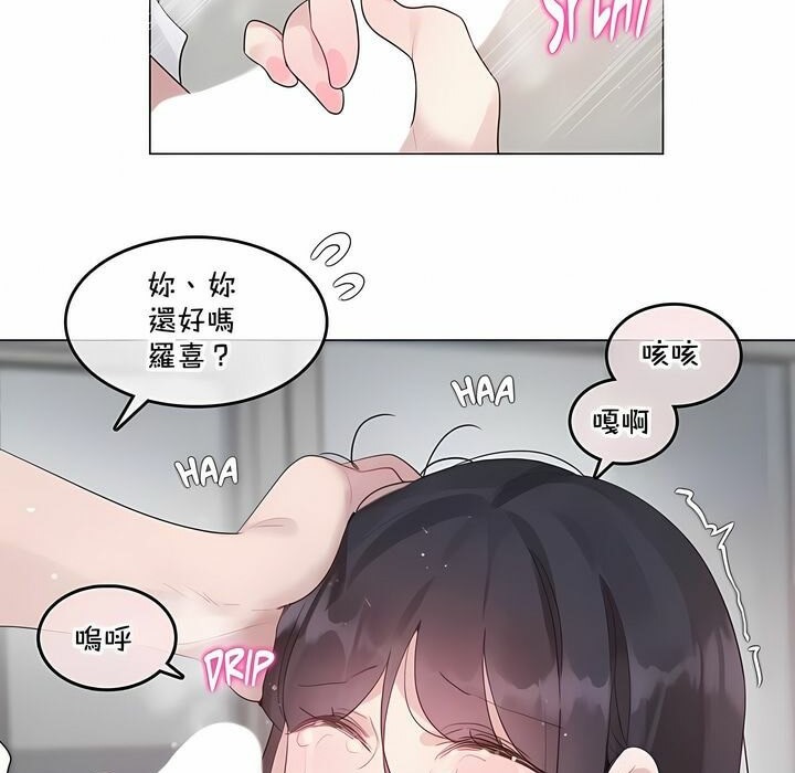 《一個變態的日常生活》在线观看 第134话 漫画图片75