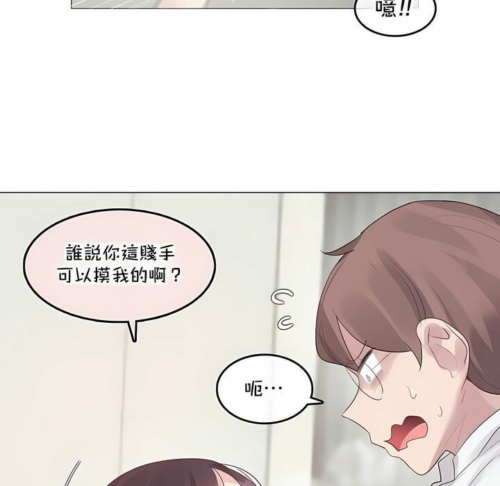 《一個變態的日常生活》在线观看 第134话 漫画图片29