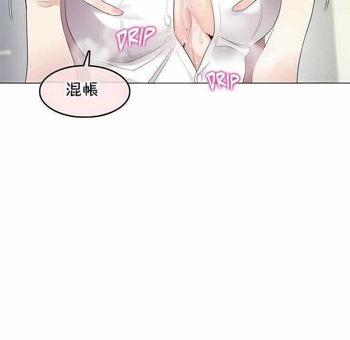 《一個變態的日常生活》在线观看 第134话 漫画图片18