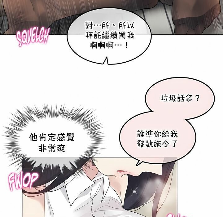 《一個變態的日常生活》在线观看 第134话 漫画图片45