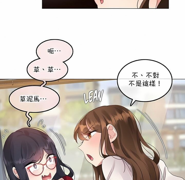 《一個變態的日常生活》在线观看 第134话 漫画图片38