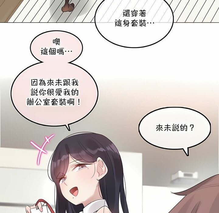 《一個變態的日常生活》在线观看 第134话 漫画图片6