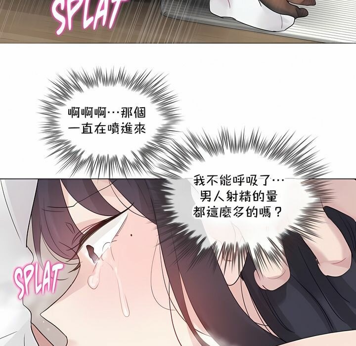 《一個變態的日常生活》在线观看 第134话 漫画图片65