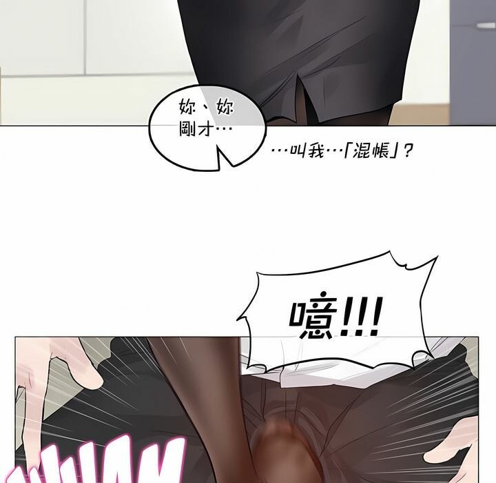 《一個變態的日常生活》在线观看 第134话 漫画图片13