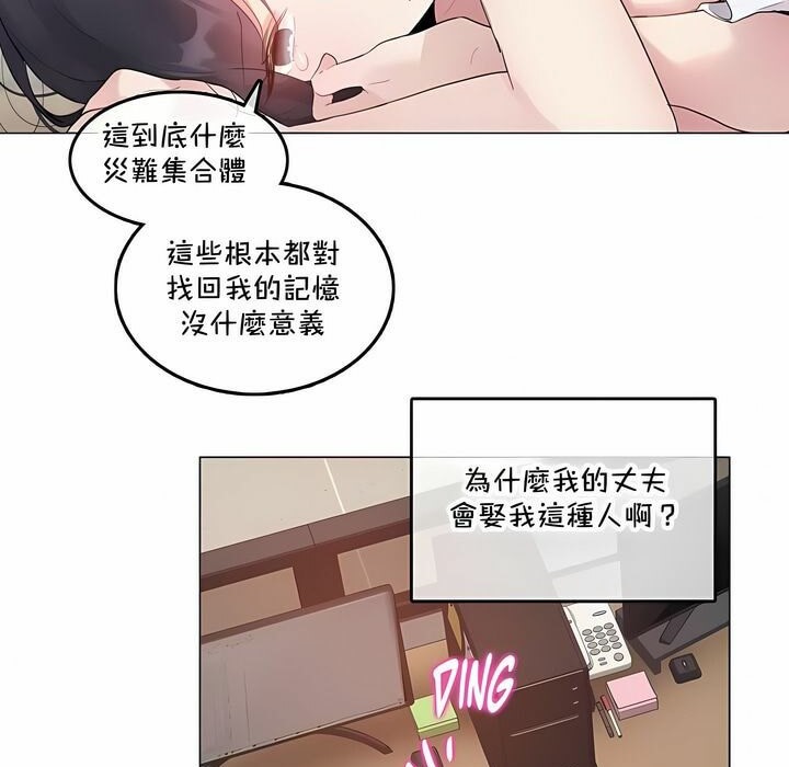 《一個變態的日常生活》在线观看 第135话 漫画图片18