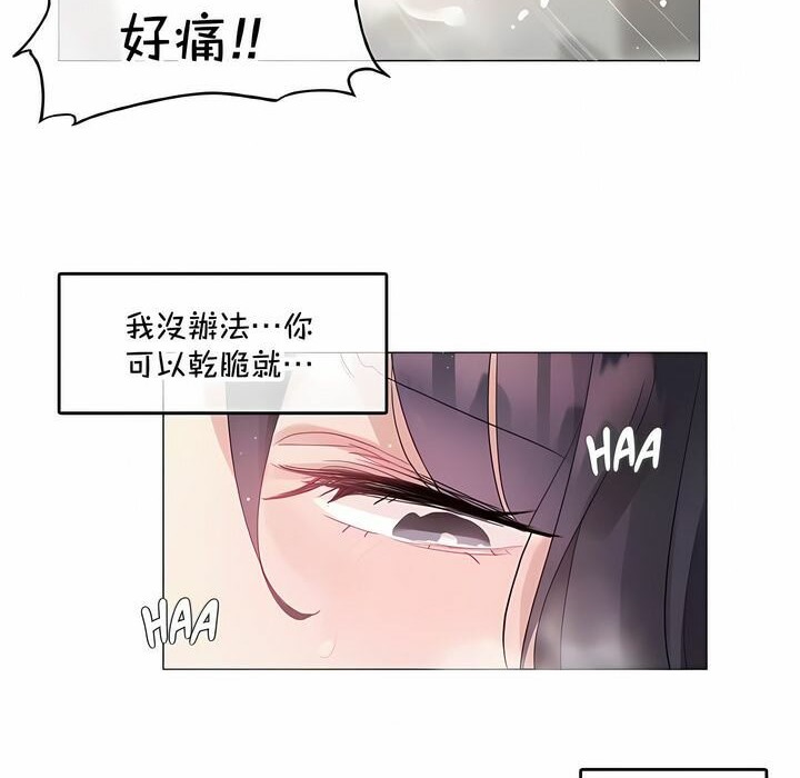 《一個變態的日常生活》在线观看 第135话 漫画图片48