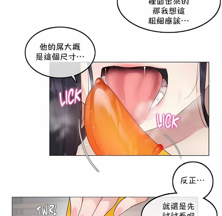 《一個變態的日常生活》在线观看 第135话 漫画图片36