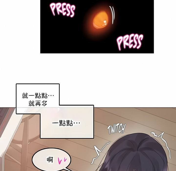 《一個變態的日常生活》在线观看 第135话 漫画图片45