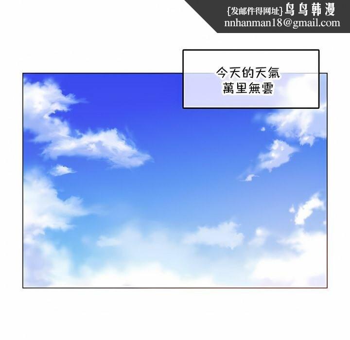 《一個變態的日常生活》在线观看 第135话 漫画图片1