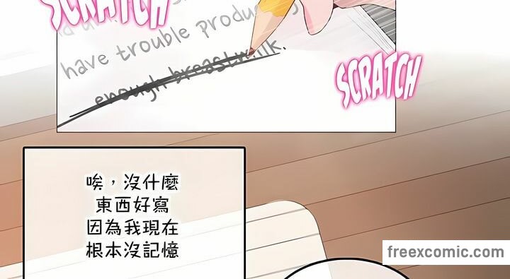 《一個變態的日常生活》在线观看 第135话 漫画图片11