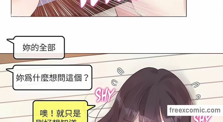 《一個變態的日常生活》在线观看 第135话 漫画图片22