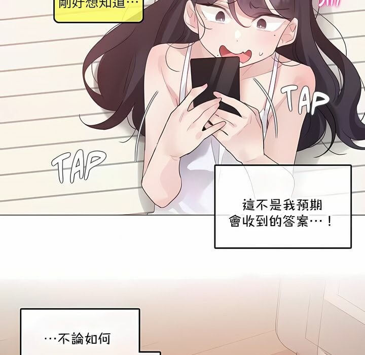 《一個變態的日常生活》在线观看 第135话 漫画图片23