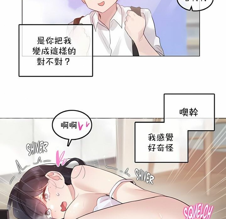 《一個變態的日常生活》在线观看 第135话 漫画图片57