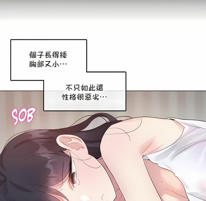 《一個變態的日常生活》在线观看 第135话 漫画图片17