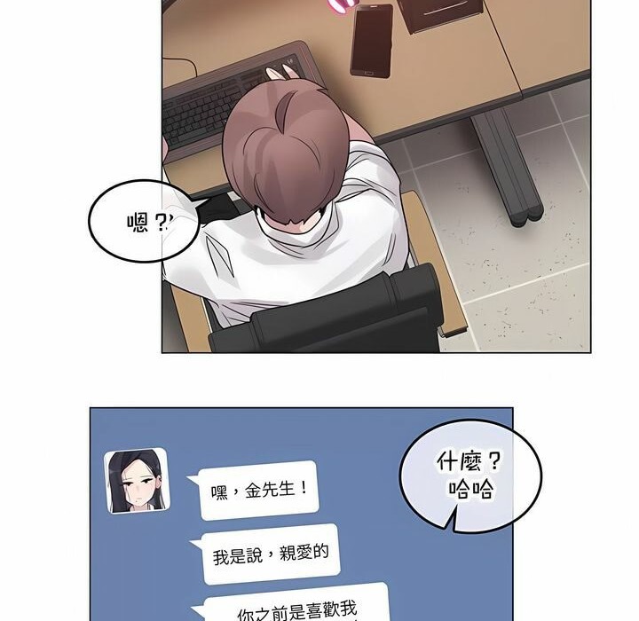 《一個變態的日常生活》在线观看 第135话 漫画图片19