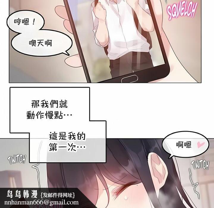 《一個變態的日常生活》在线观看 第135话 漫画图片40