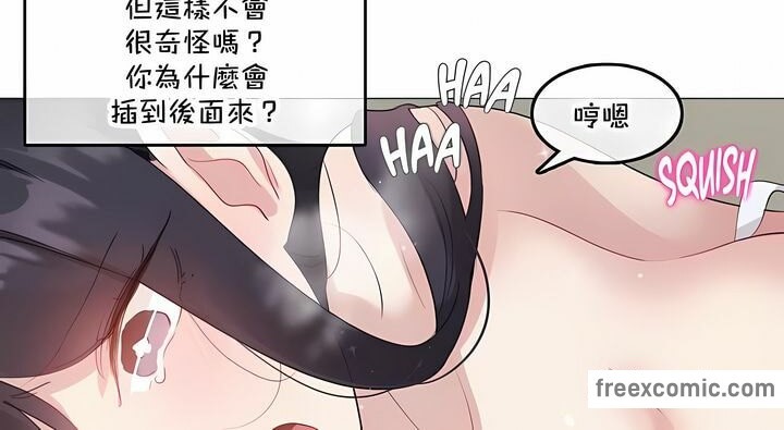 《一個變態的日常生活》在线观看 第135话 漫画图片55