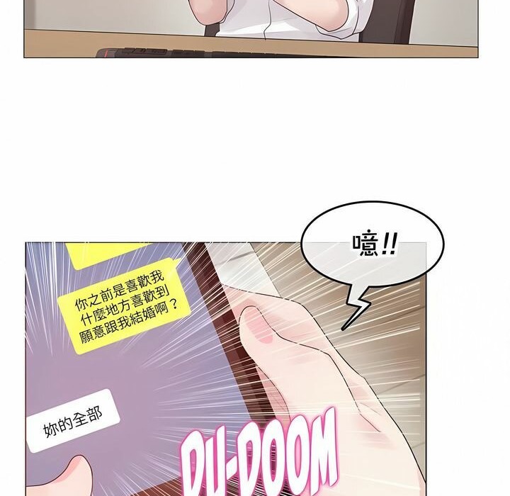 《一個變態的日常生活》在线观看 第135话 漫画图片21