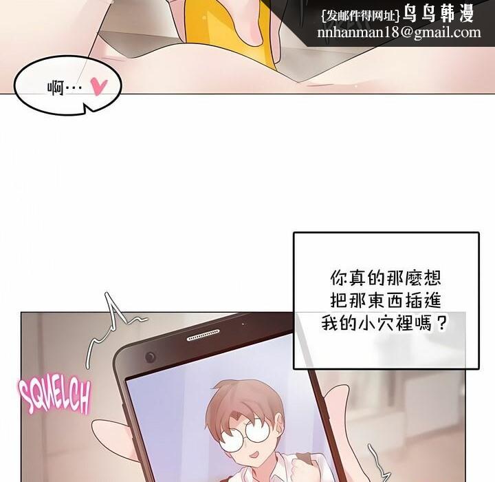 《一個變態的日常生活》在线观看 第135话 漫画图片39