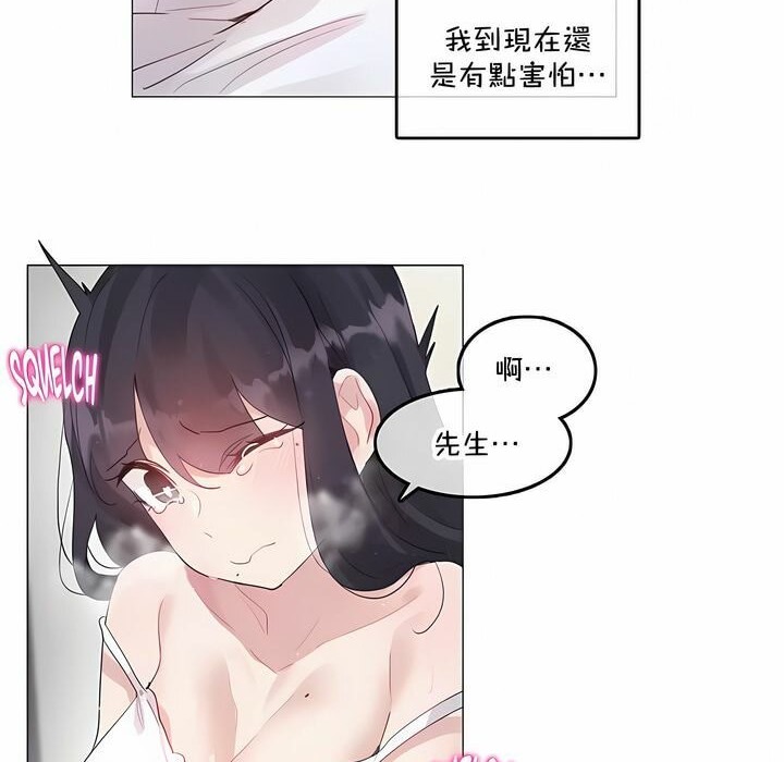 《一個變態的日常生活》在线观看 第135话 漫画图片28