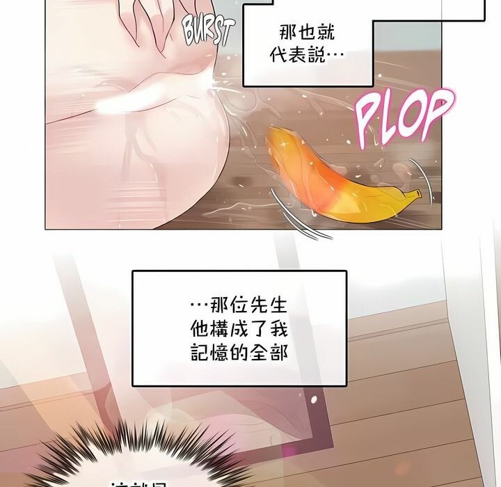 《一個變態的日常生活》在线观看 第135话 漫画图片74