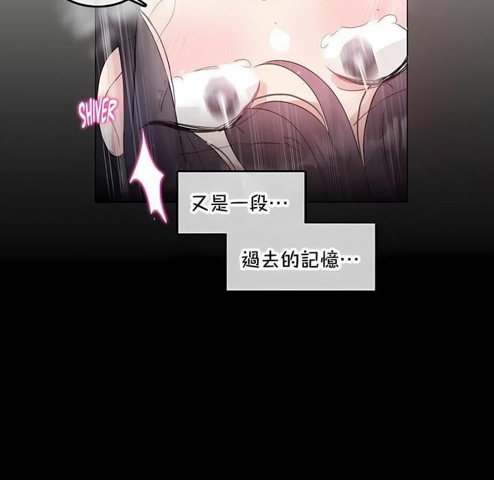 《一個變態的日常生活》在线观看 第135话 漫画图片68