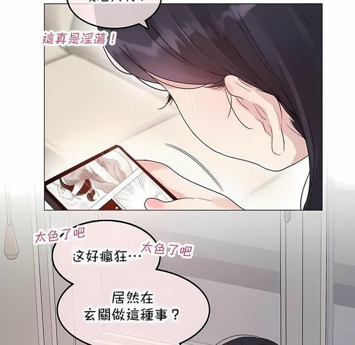 《一個變態的日常生活》在线观看 第136话 漫画图片4