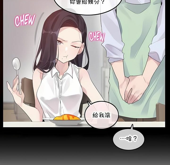 《一個變態的日常生活》在线观看 第136话 漫画图片27