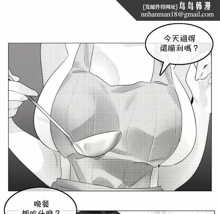 《一個變態的日常生活》在线观看 第136话 漫画图片1