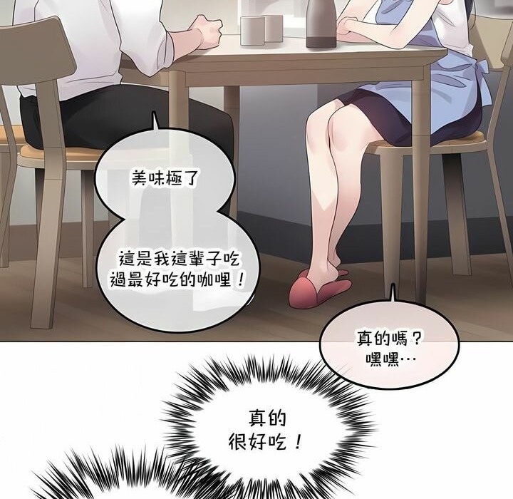 《一個變態的日常生活》在线观看 第136话 漫画图片22