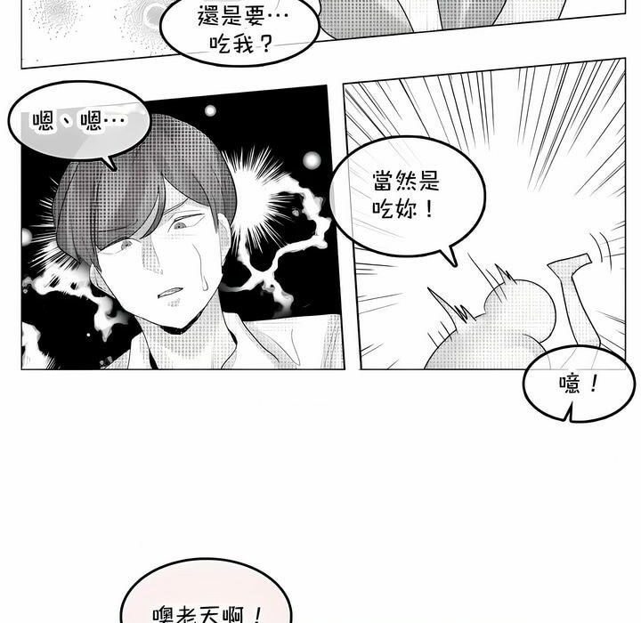 《一個變態的日常生活》在线观看 第136话 漫画图片3