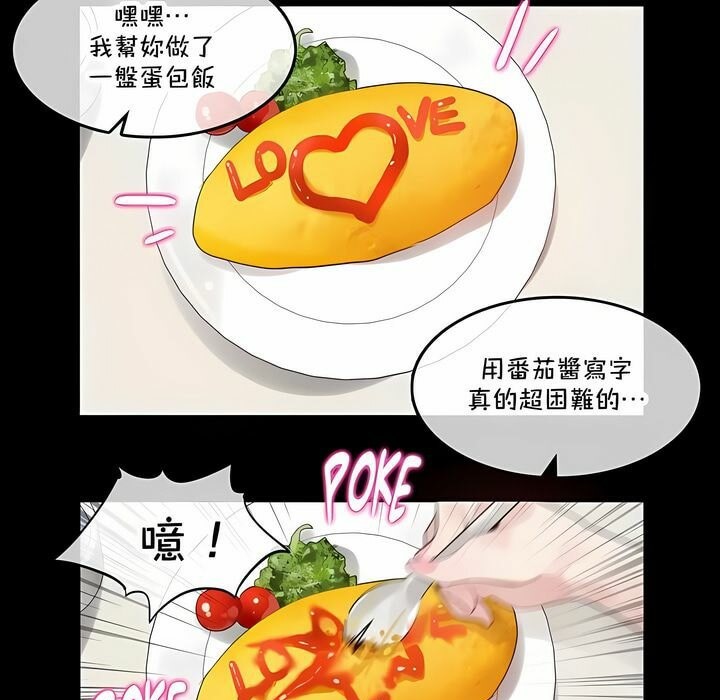 《一個變態的日常生活》在线观看 第136话 漫画图片25