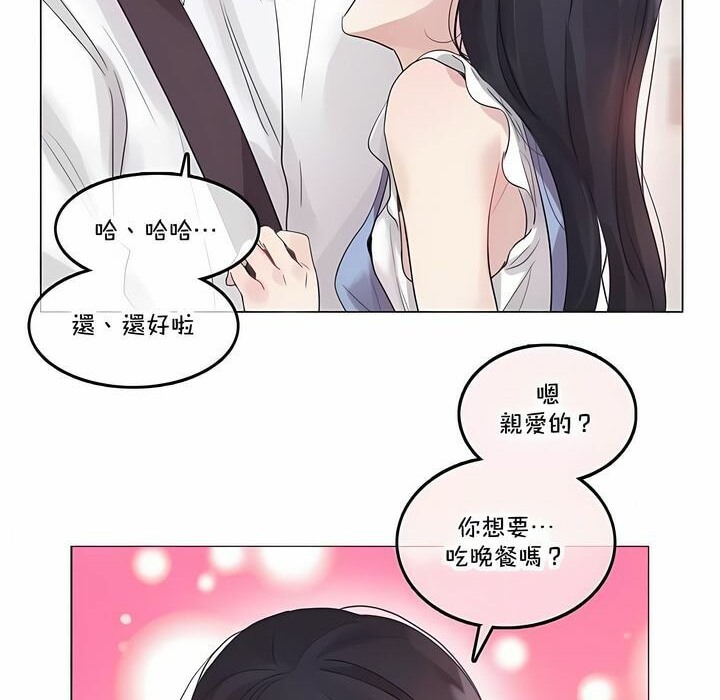 《一個變態的日常生活》在线观看 第136话 漫画图片14