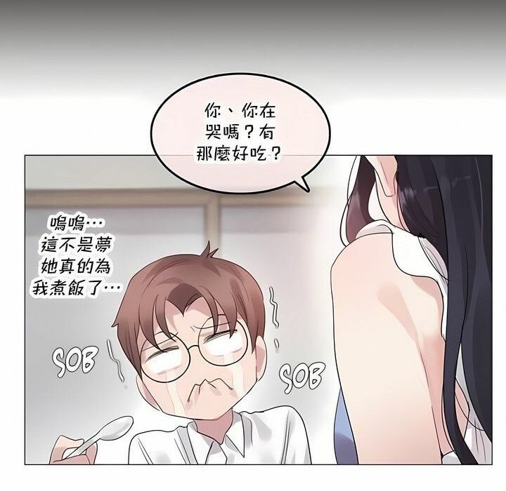 《一個變態的日常生活》在线观看 第136话 漫画图片28