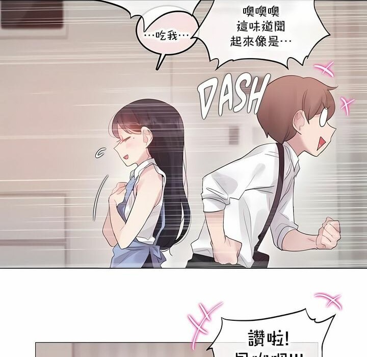 《一個變態的日常生活》在线观看 第136话 漫画图片16