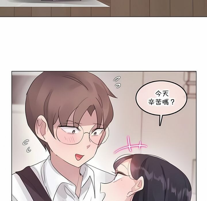 《一個變態的日常生活》在线观看 第136话 漫画图片13