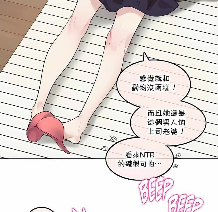 《一個變態的日常生活》在线观看 第136话 漫画图片6