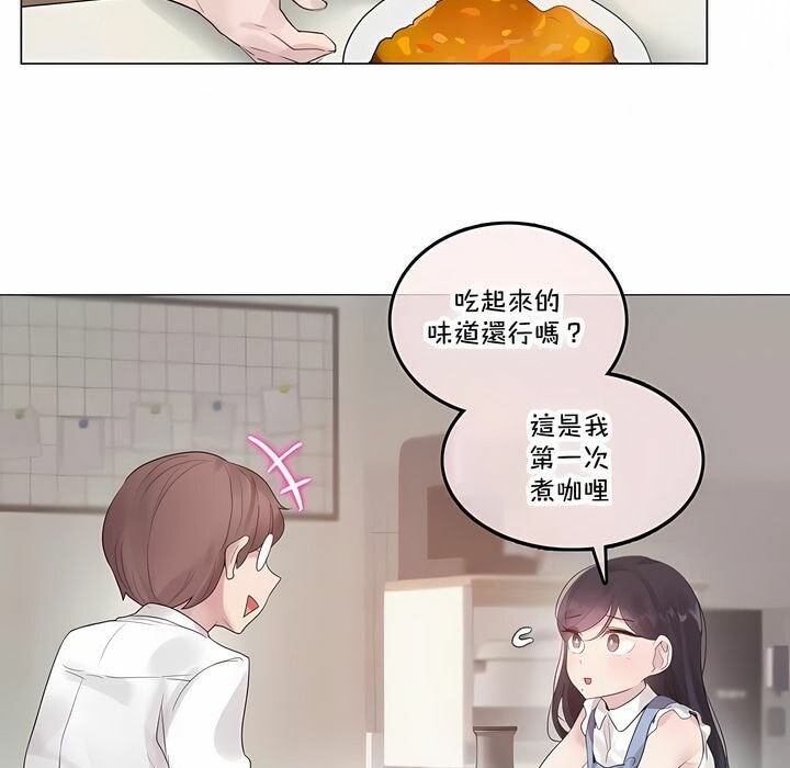 《一個變態的日常生活》在线观看 第136话 漫画图片21