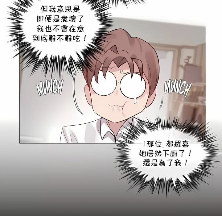 《一個變態的日常生活》在线观看 第136话 漫画图片23