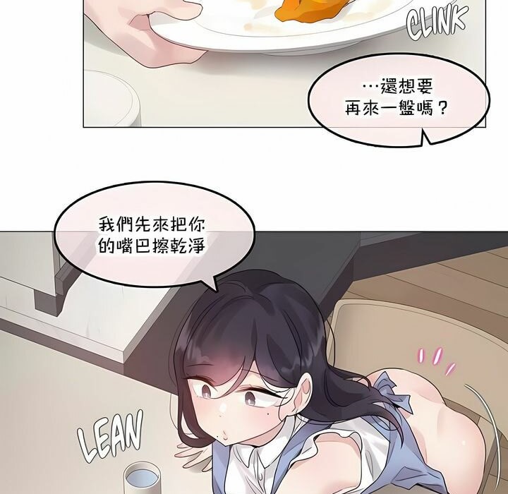 《一個變態的日常生活》在线观看 第136话 漫画图片31