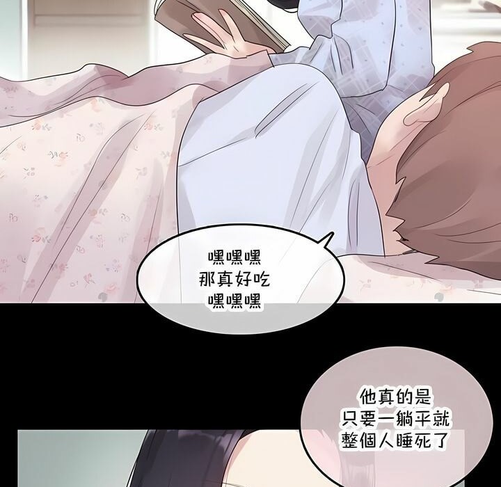 《一個變態的日常生活》在线观看 第136话 漫画图片71