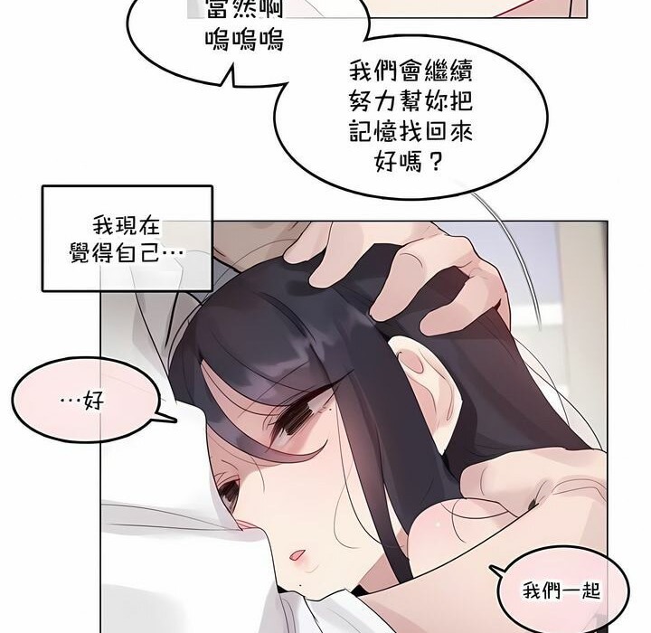 《一個變態的日常生活》在线观看 第136话 漫画图片82