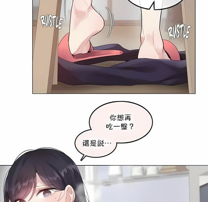 《一個變態的日常生活》在线观看 第136话 漫画图片34