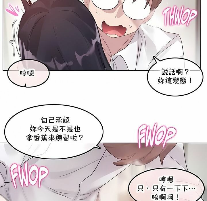 《一個變態的日常生活》在线观看 第136话 漫画图片41