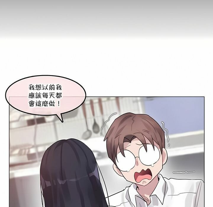 《一個變態的日常生活》在线观看 第136话 漫画图片77