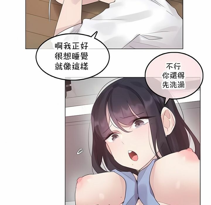 《一個變態的日常生活》在线观看 第136话 漫画图片65