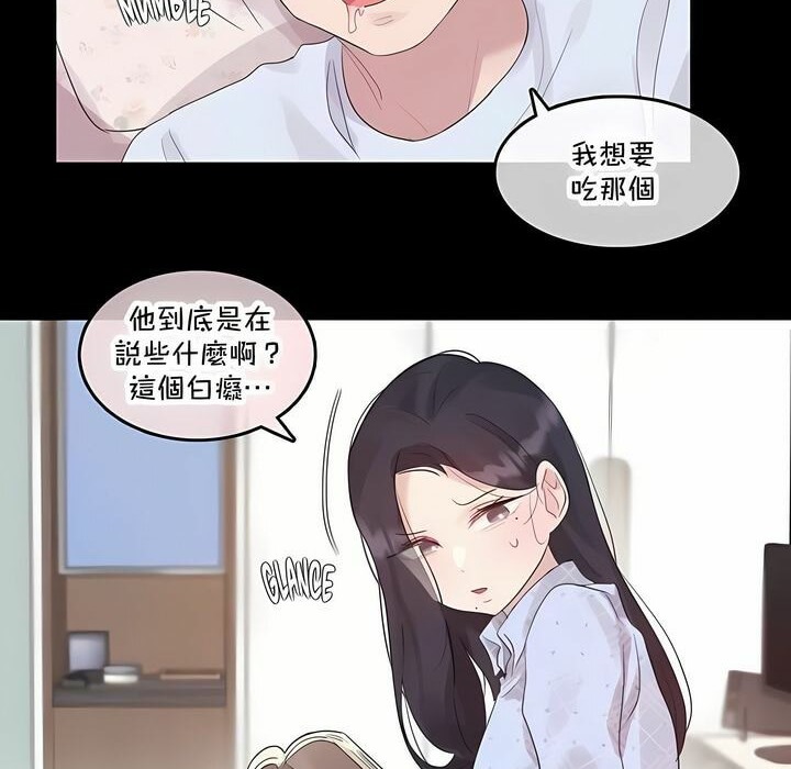 《一個變態的日常生活》在线观看 第136话 漫画图片70