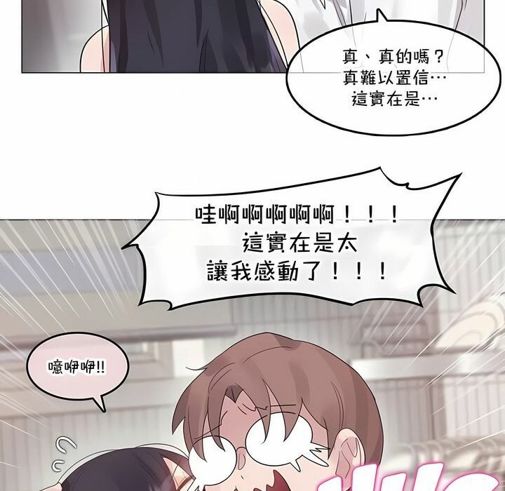 《一個變態的日常生活》在线观看 第136话 漫画图片78