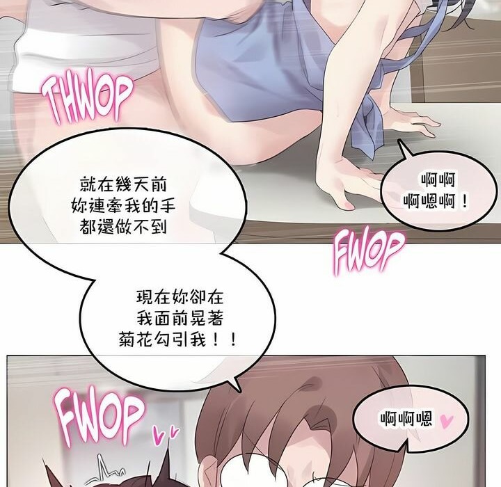 《一個變態的日常生活》在线观看 第136话 漫画图片40