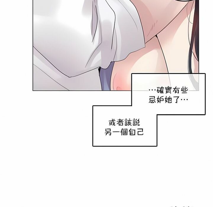 《一個變態的日常生活》在线观看 第136话 漫画图片83